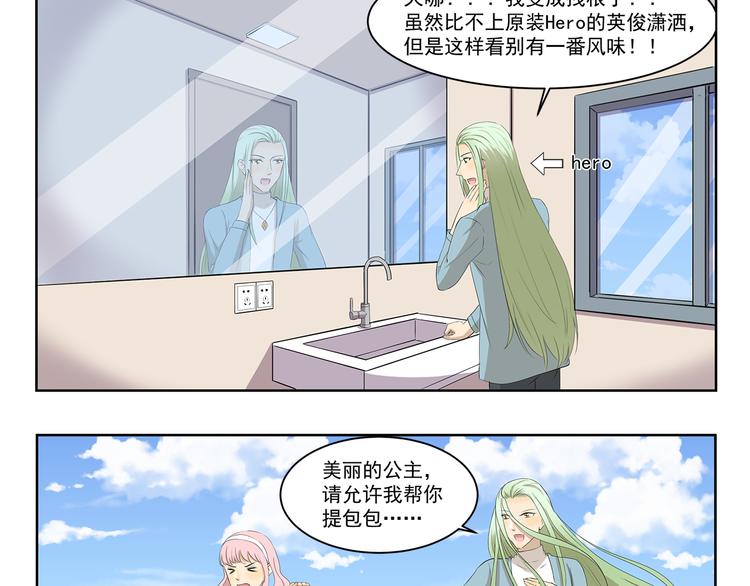 第328话 Hero的早晨-第328话