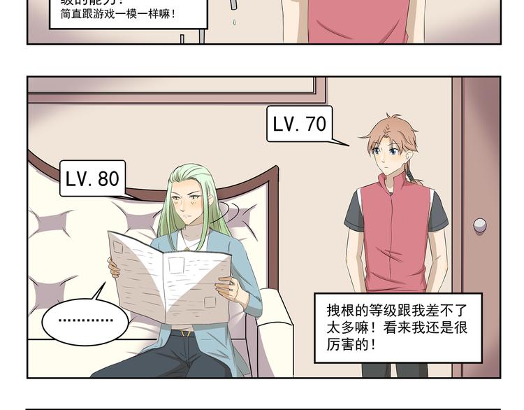 第328话 Hero的早晨-第328话