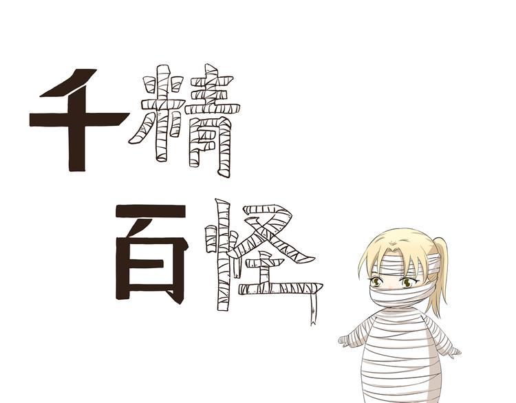 第330话 做好准备-第330话