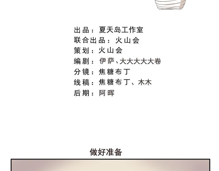 第330话 做好准备-第330话