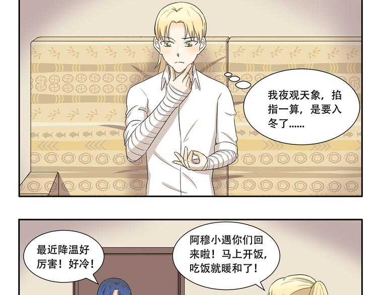 第330话 做好准备-第330话