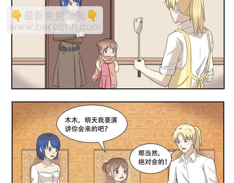 第330话 做好准备-第330话