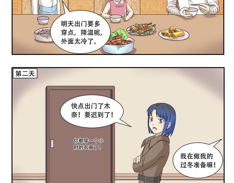 第330话 做好准备-第330话