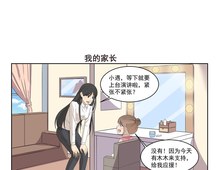 第330话 做好准备-第330话