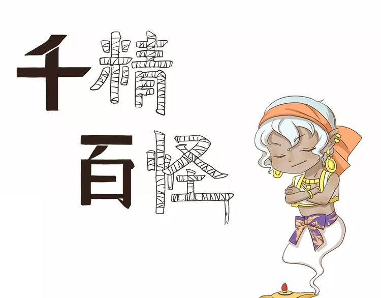 第34话 缩水-第34话