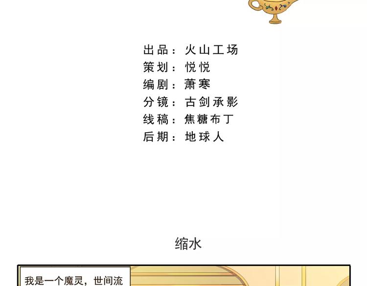 第34话 缩水-第34话