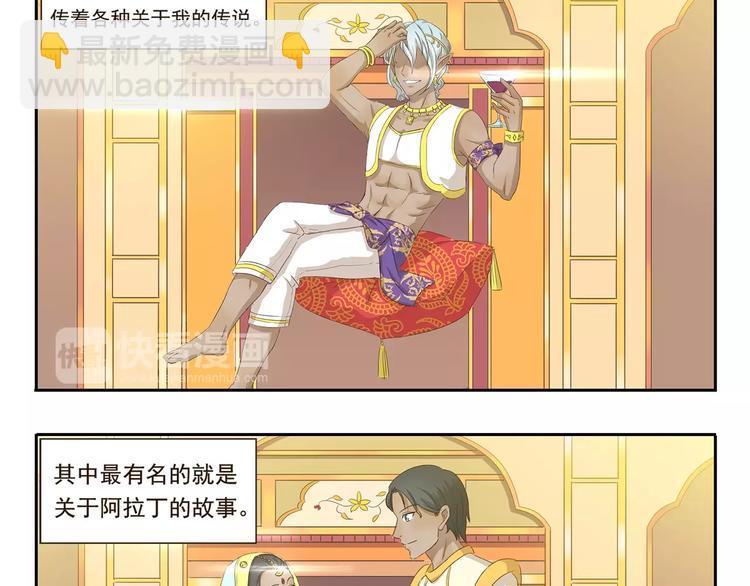 第34话 缩水-第34话