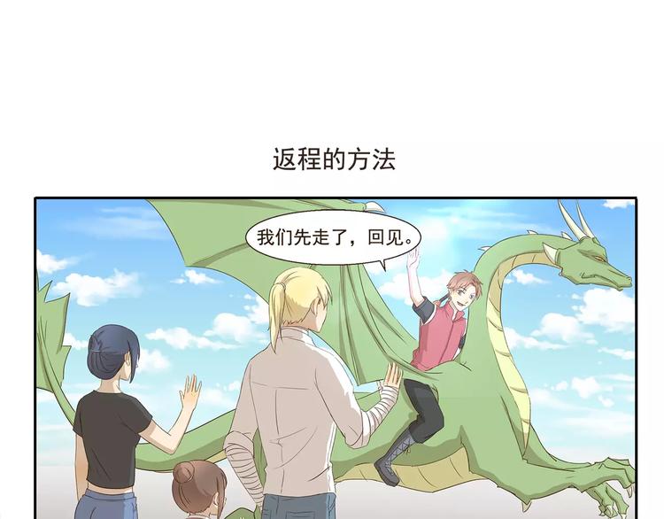 第34话 缩水-第34话
