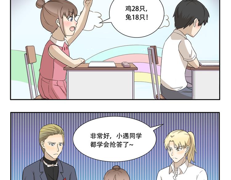 第332话 我要叫外卖-第332话