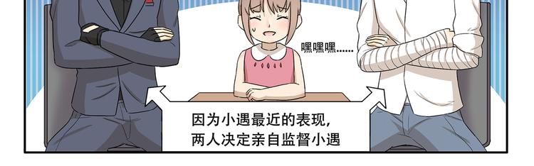 第332话 我要叫外卖-第332话