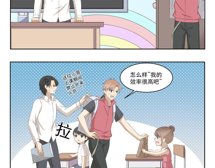 第332话 我要叫外卖-第332话