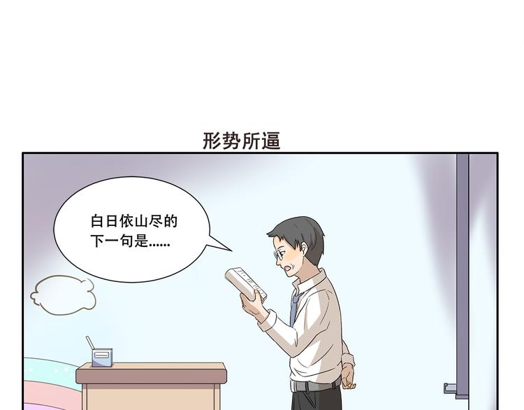 第332话 我要叫外卖-第332话