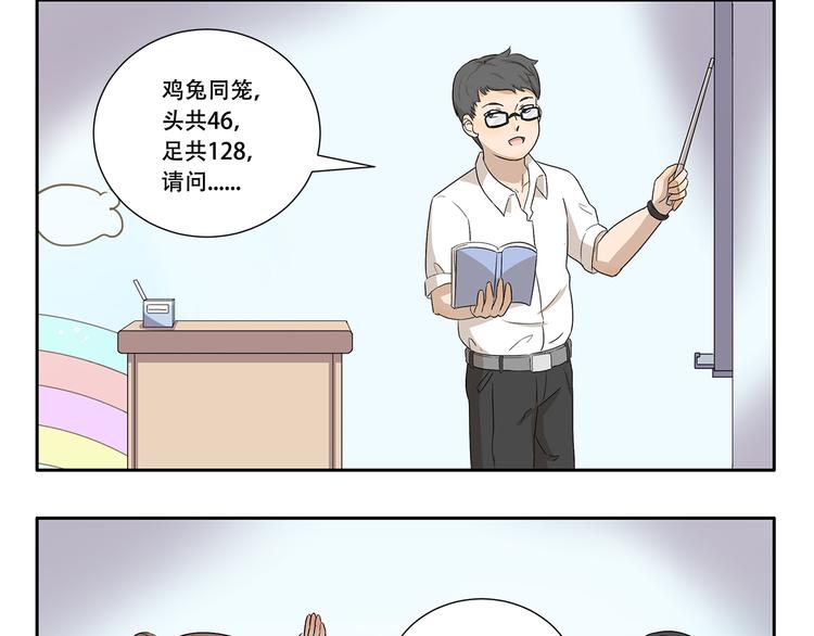 第332话 我要叫外卖-第332话