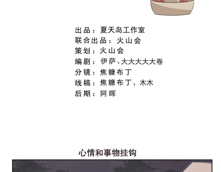 第334话 心情和事物挂钩-第334话