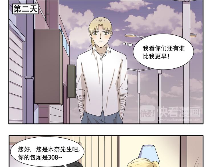 第334话 心情和事物挂钩-第334话