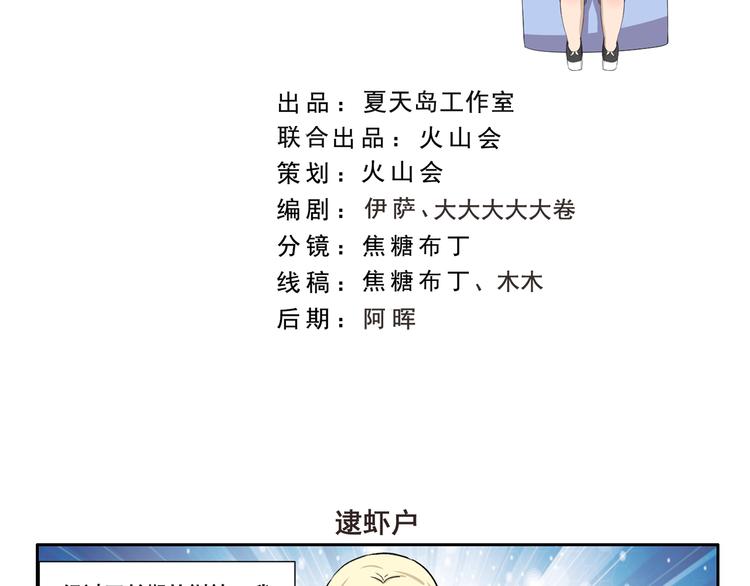 第336话 逮虾户-第336话