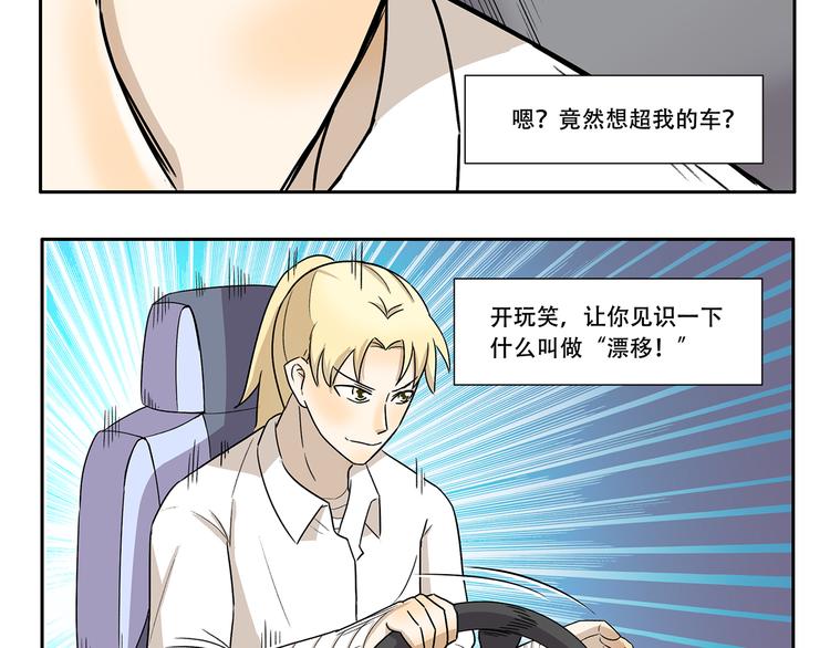 第336话 逮虾户-第336话