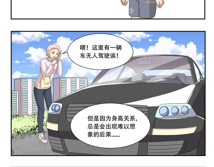第336话 逮虾户-第336话