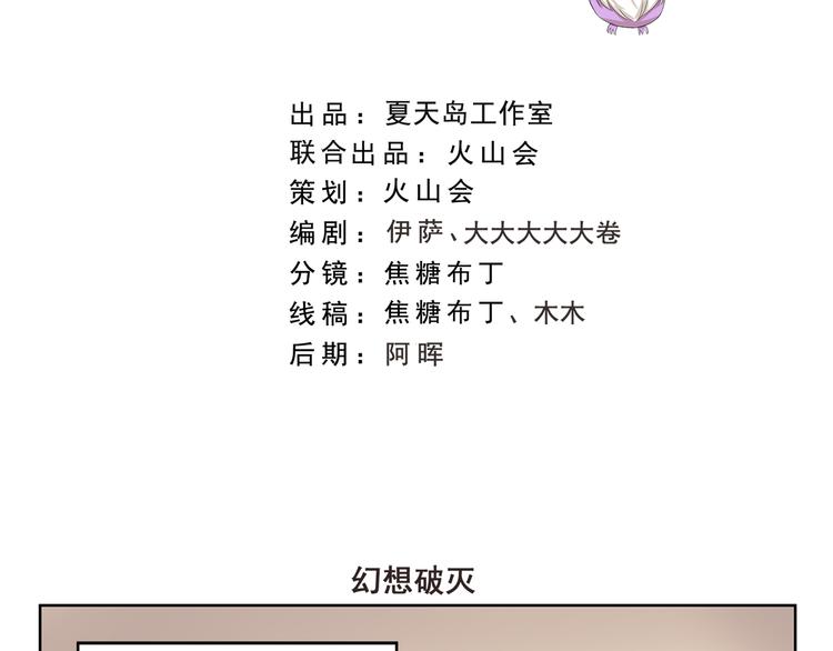 第338话 幻想破灭-第338话
