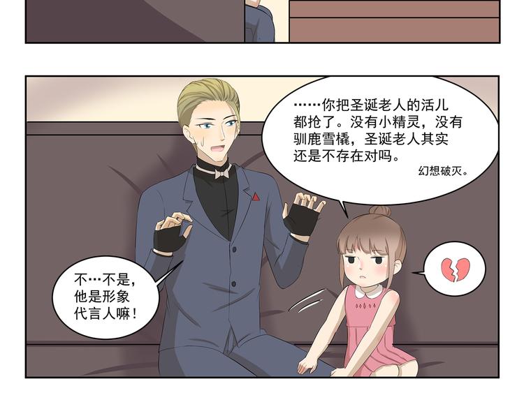第338话 幻想破灭-第338话
