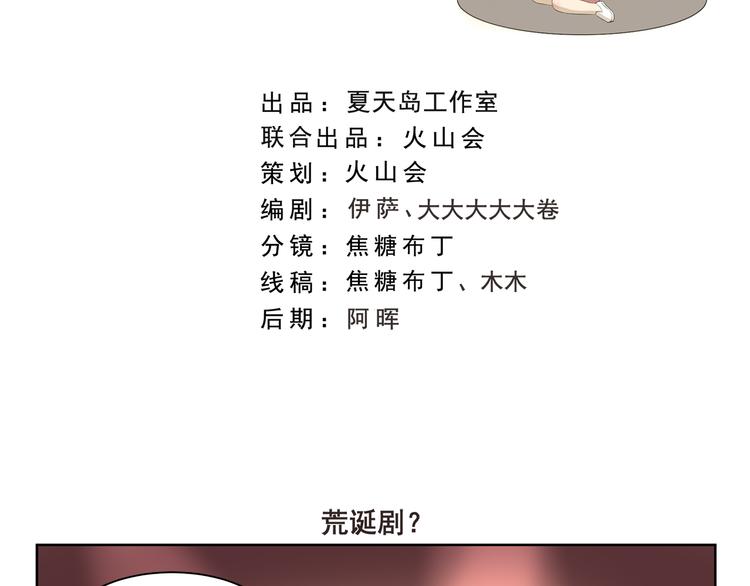 第340话 荒诞剧-第340话