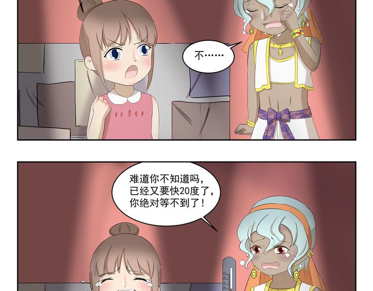 第340话 荒诞剧-第340话