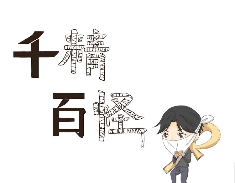 第344话 小鬼当家（下）-第344话