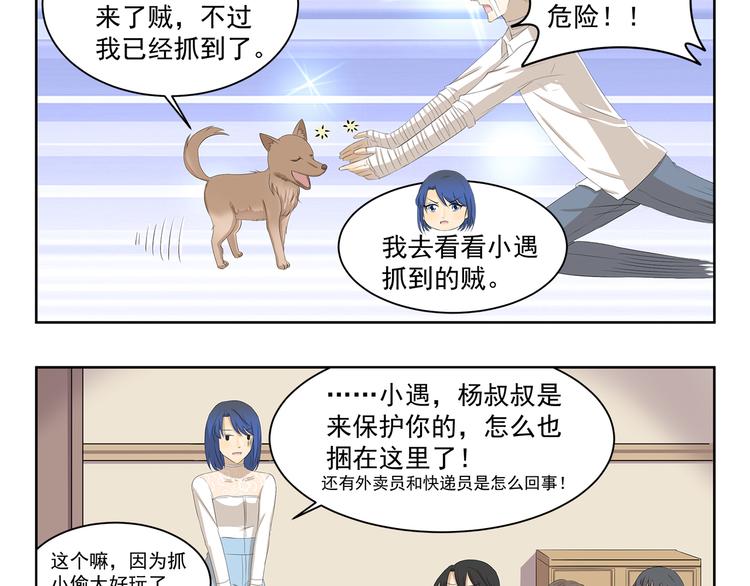 第344话 小鬼当家（下）-第344话