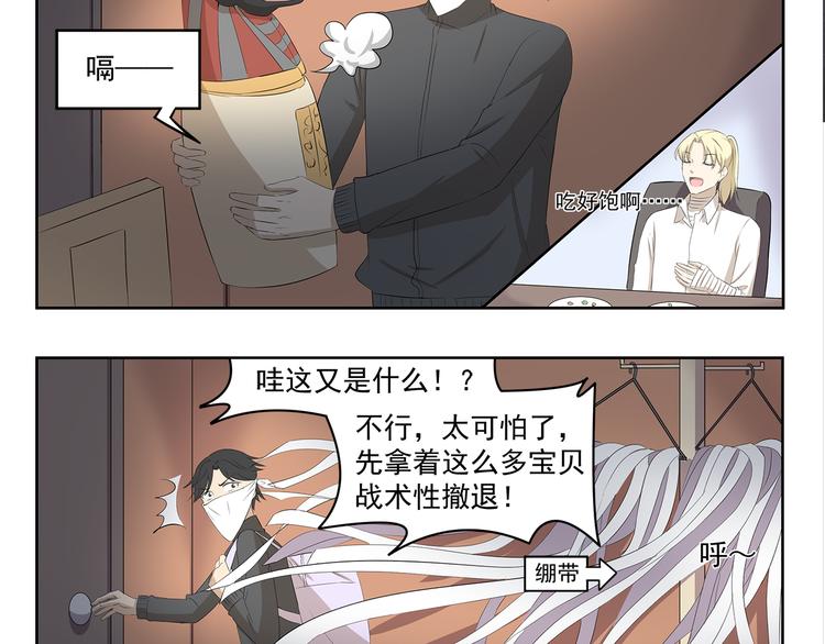 第344话 小鬼当家（下）-第344话