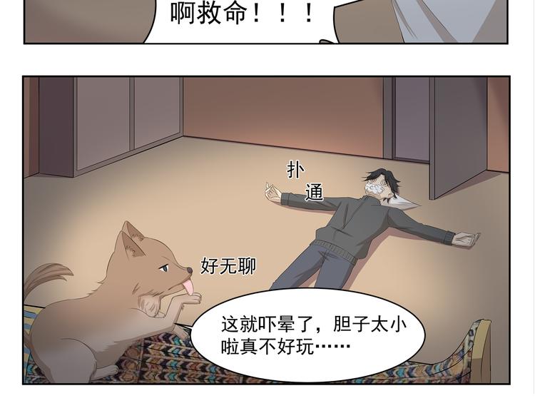第344话 小鬼当家（下）-第344话