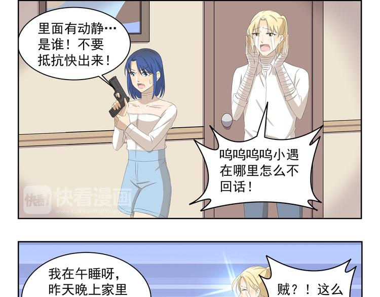 第344话 小鬼当家（下）-第344话