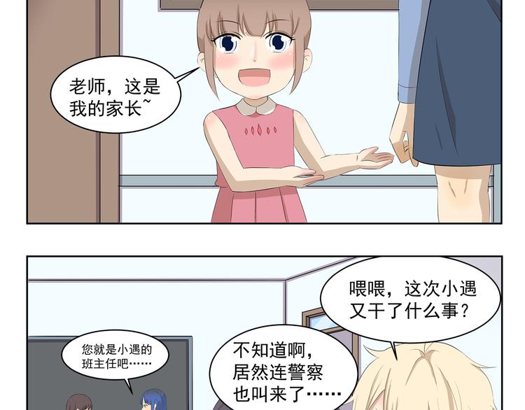 第346话 论教育问题-第346话