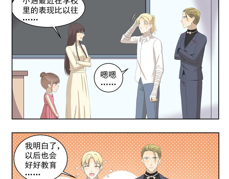 第346话 论教育问题-第346话