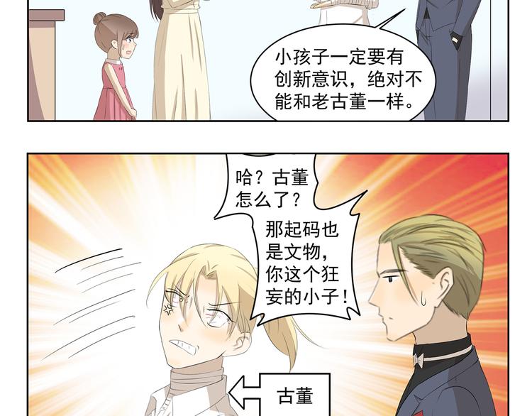 第346话 论教育问题-第346话