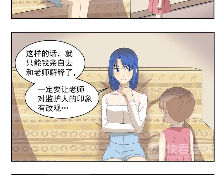 第346话 论教育问题-第346话