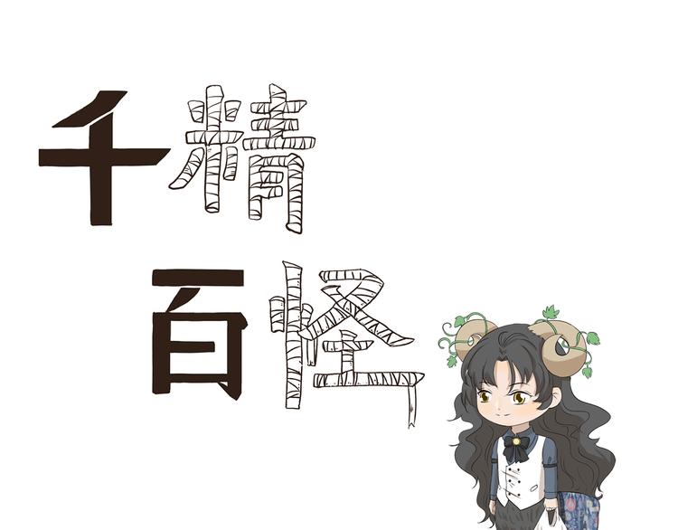 第348话 潘的其妙爱好-第348话