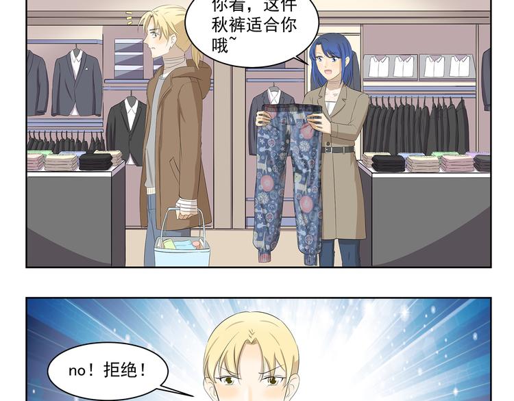 第348话 潘的其妙爱好-第348话