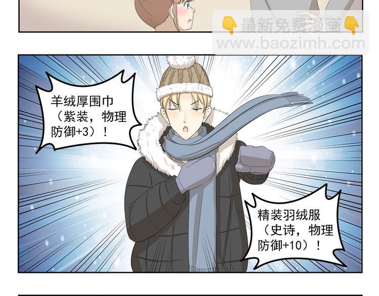 第348话 潘的其妙爱好-第348话