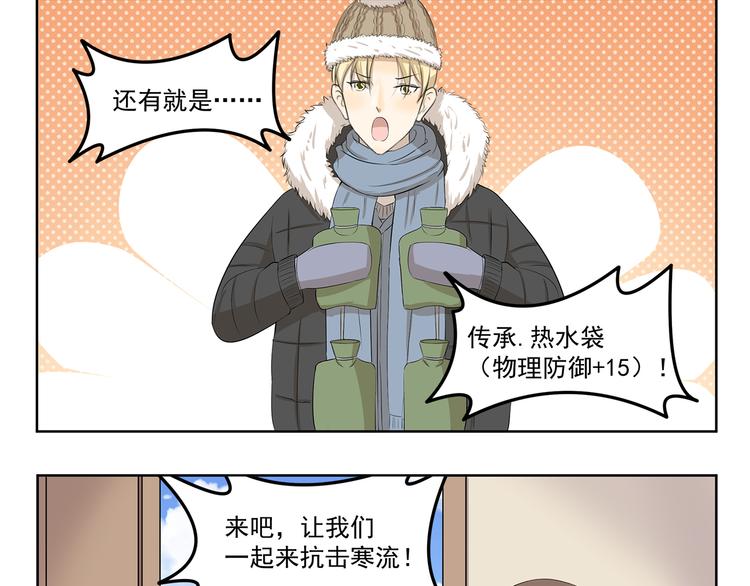 第348话 潘的其妙爱好-第348话