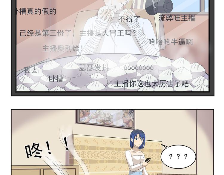 第350话 花式主播-第350话