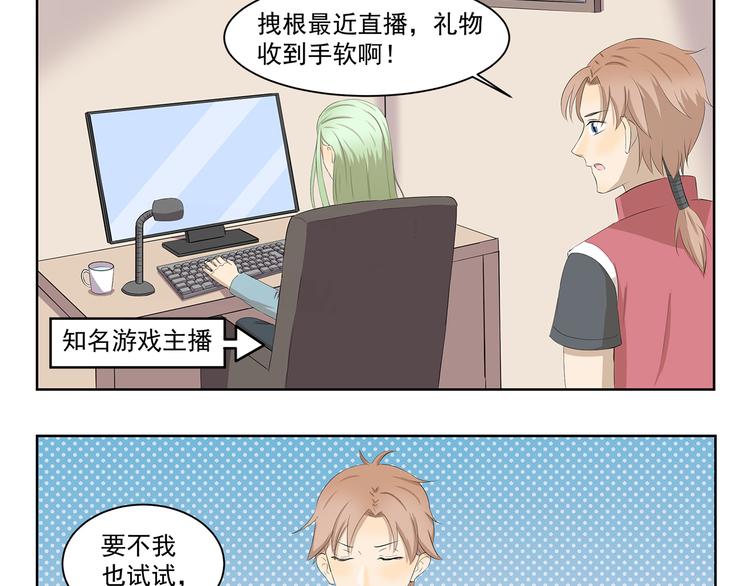 第350话 花式主播-第350话