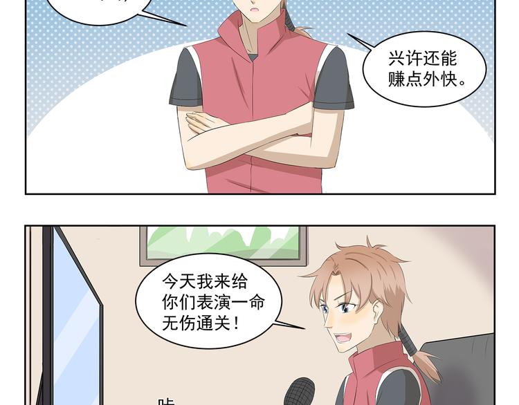 第350话 花式主播-第350话