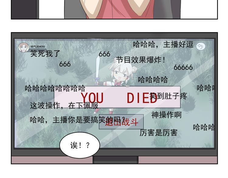 第350话 花式主播-第350话