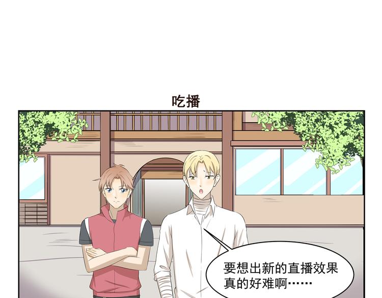 第350话 花式主播-第350话