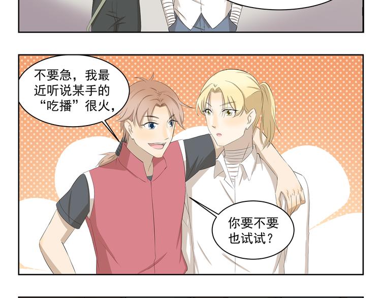 第350话 花式主播-第350话