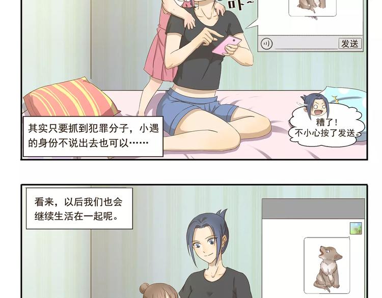 第36话 调查结果-第36话