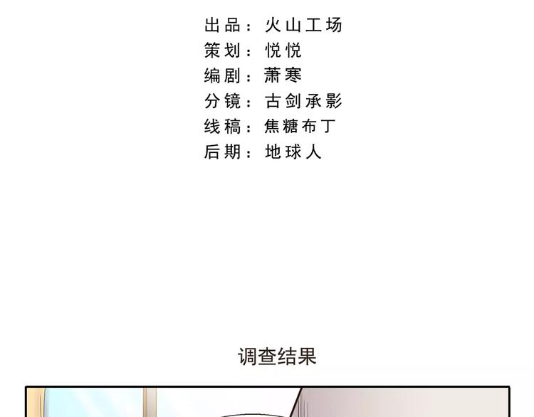 第36话 调查结果-第36话
