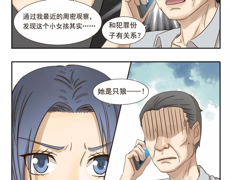 第36话 调查结果-第36话