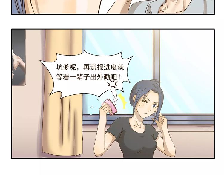 第36话 调查结果-第36话