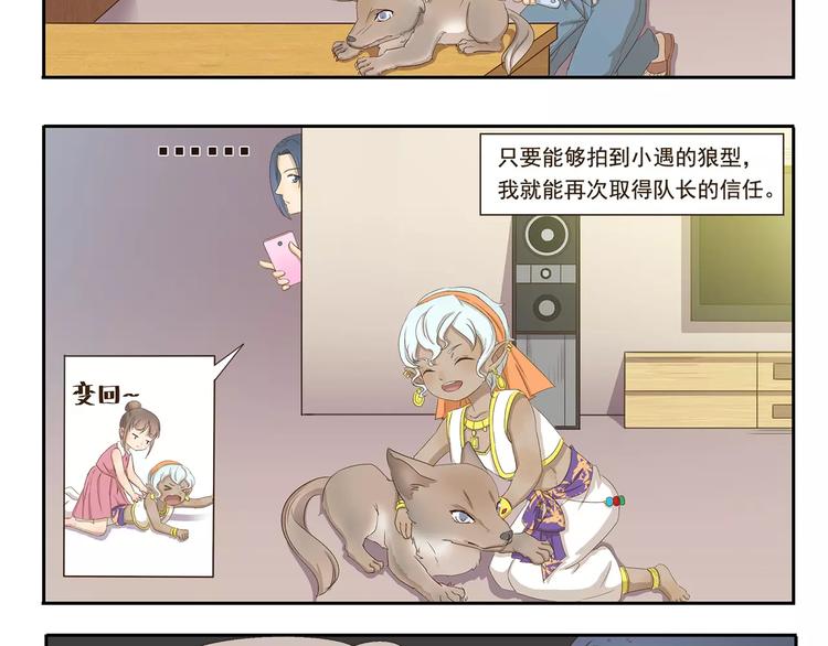 第36话 调查结果-第36话